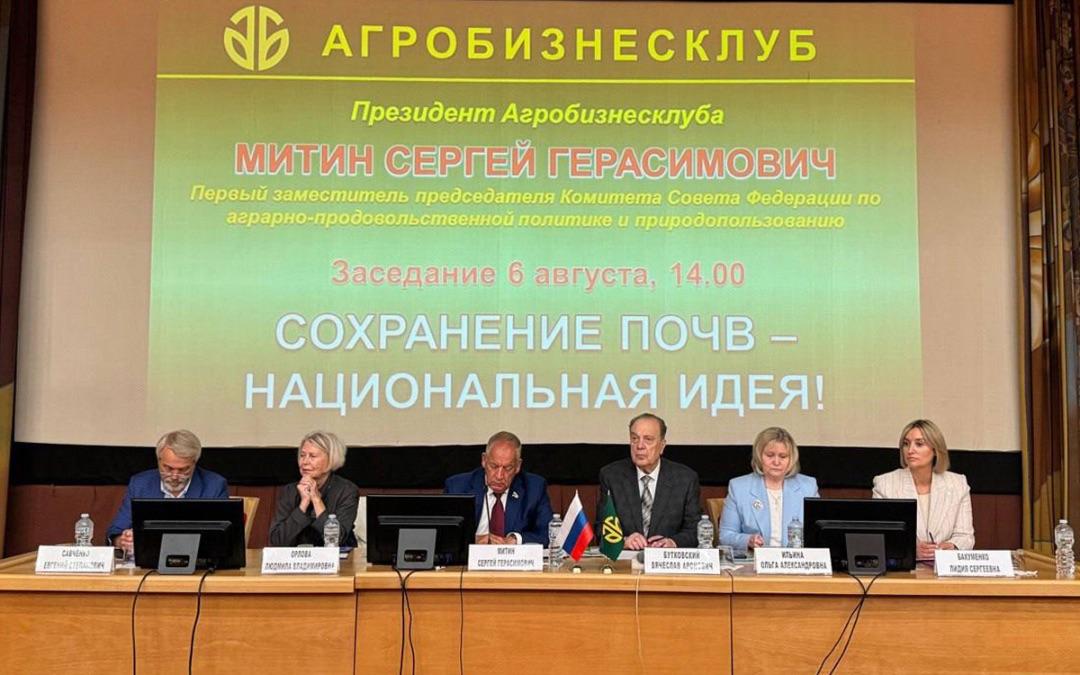 «Сохранение почв – национальная идея!»